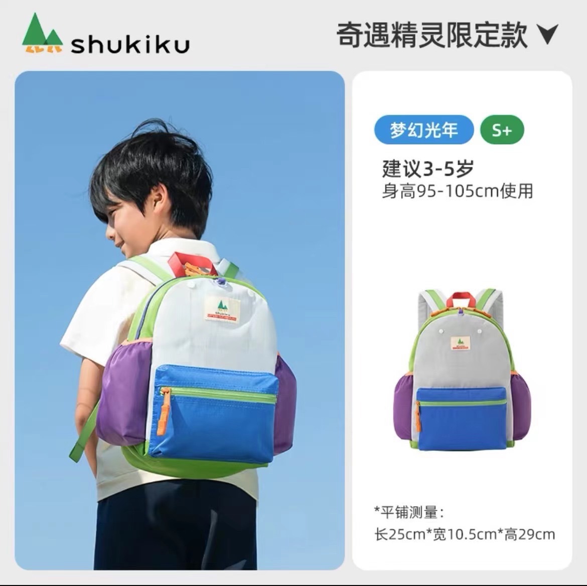 Adventure elf limited edition-dream light year