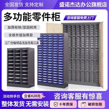 零件柜抽屉式配件柜刀具工具柜螺丝收纳金属柜车间物料整理柜