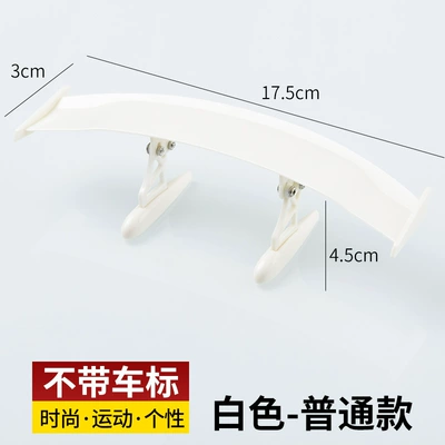 Factory Direct decorative mini tail creative personality carbon fiber texture modification universal decorative stickers punch-free (vehicle antenna) - small-size-tail-plain-white