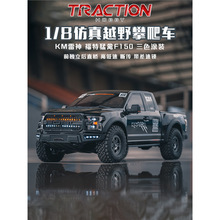 KM 雷神 1/8福特猛禽F150真皮卡车 RTR遥控攀爬车越野车RC模型