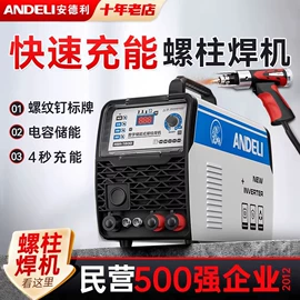 电焊切割设备;电焊机;焊接材料附件