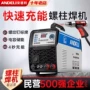 安德利种焊储能rsr-2500碰焊机