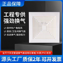 浴霸;排气、换气扇;集成吊顶