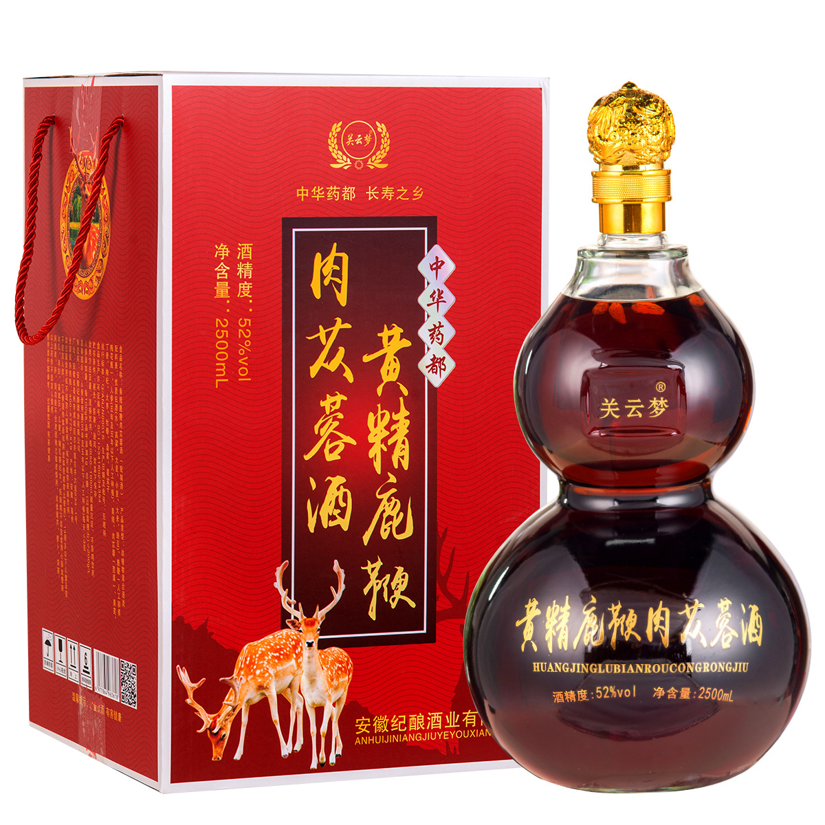 【黄精鹿鞭肉苁蓉酒2500mlx1坛】福禄酒白酒52度枸杞酒非保健酒