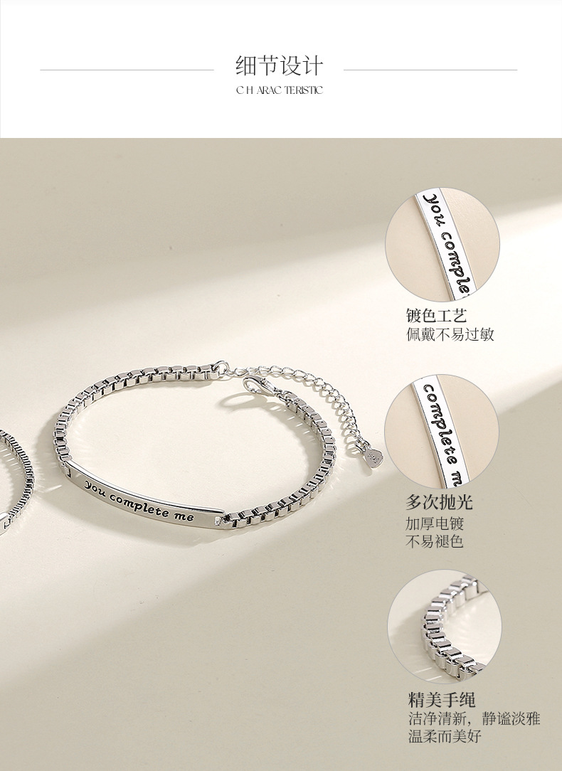 you-complete-me-手链详情_06