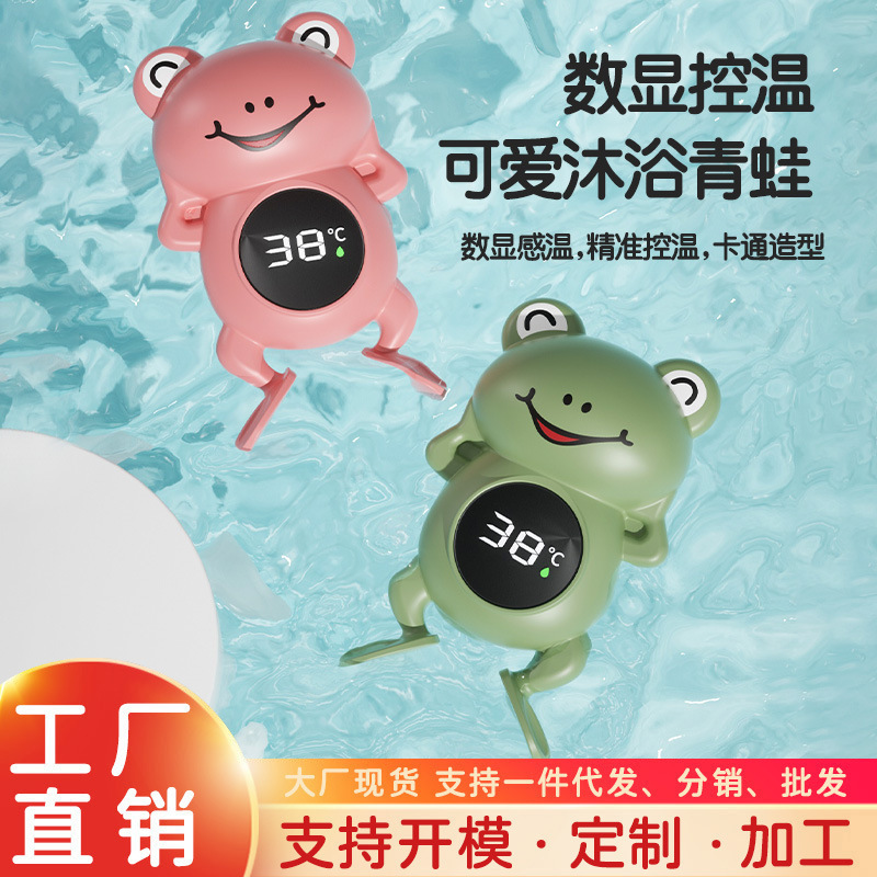 New Water Temperature Meter Temperature Rechargeable Special for Children Newborn Waterproof Baby Measuring Water Temperature Display