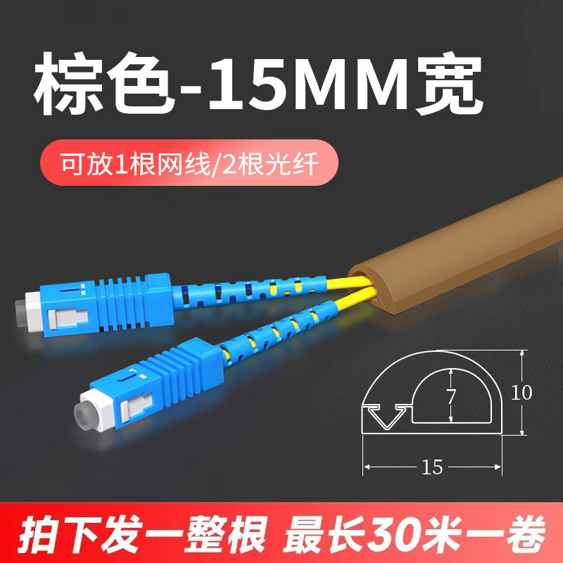 PVC侧开口明装软线光纤电线隐形排理收纳网线槽固定室内布线槽|undefined