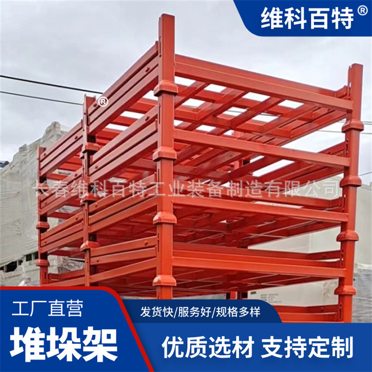 维科百特 金属堆垛架 叉车仓储货架 折叠料架巧固架可移动