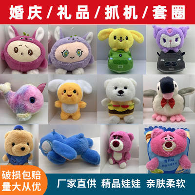 Factory wholesale eight inch grab machine doll plush toy doll cartoon cute bear children's gift splash doll