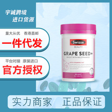 澳洲Sw葡萄籽+烟酰胺片180粒原花青素精华维生素vc180片美容胶囊