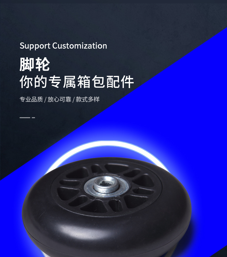 拉箱轮子_12.jpg