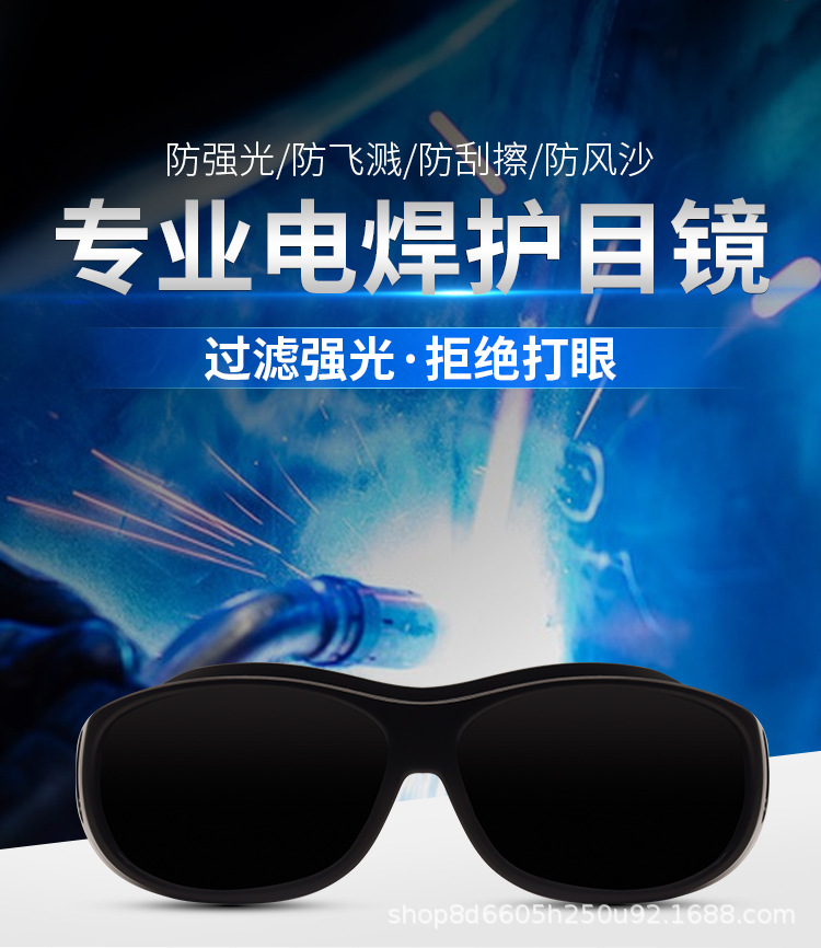 电焊眼镜详情页_01.jpg