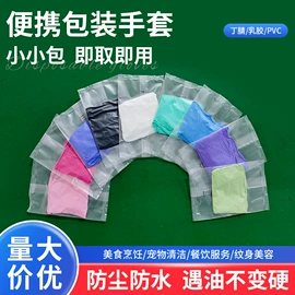 一次防护手套;防化手套;无尘纸无尘布