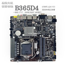 鹰捷B365一体机主板上6789代广告机ITX工控H610迷你17x17主机HM65