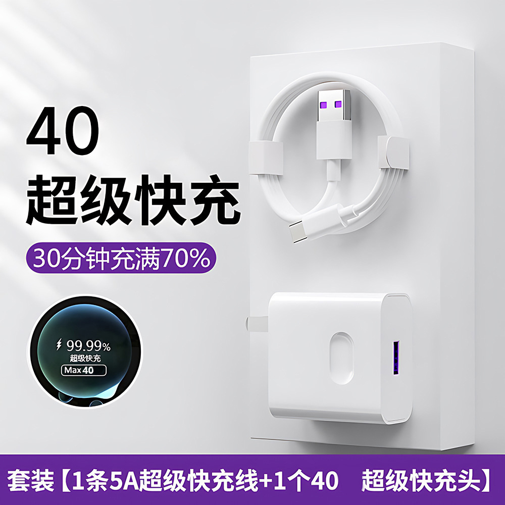 40 cabezales de carga rápida compatibles con el cargador Huawei 66 mate20 30pro p40p30p20 y teléfonos móviles Honor