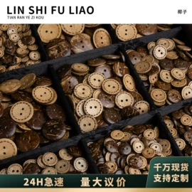 钮扣;织带;花边