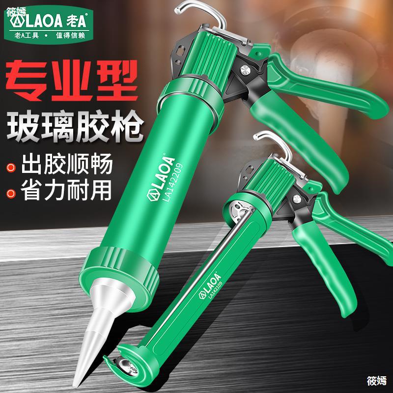 专业玻璃压胶枪通用打胶枪家用省力压胶枪手动打胶枪旋转360度