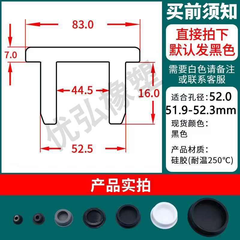 中空T型シリコンプラグ、丸穴ゴムプラグ、防水ブラインドホール丸シールプラグ、シリコンプラグ|undefined