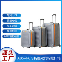 跨境新款多功能折叠行李箱24寸万向轮密码拉杆箱20寸登机旅行箱