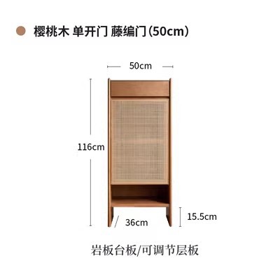 등나무 단일 도어 50*36*116cm (체리 우드)