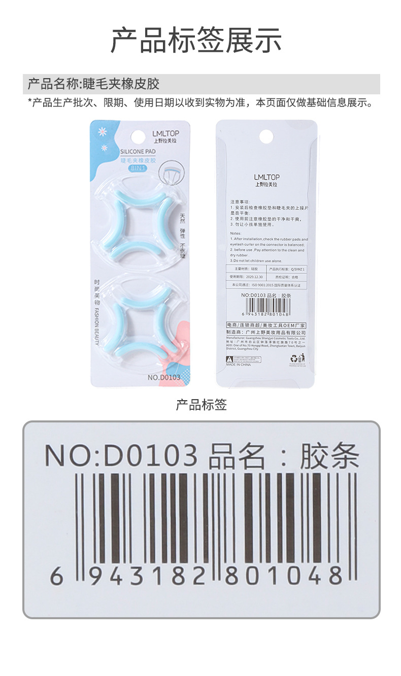 LMLTOP eyelash curler replacement rubber strip 8 pieces Eyelash curler Silicone strip Rubber strip D0103 undefined
