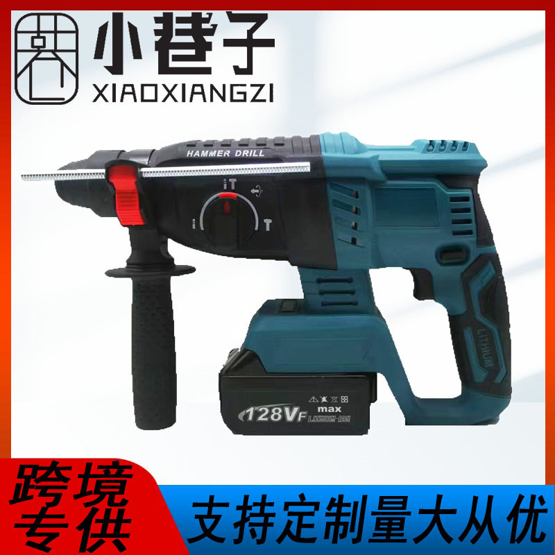 跨境批发锂电无刷电锤电镐多功能大功率混凝土冲击钻工业级电钻