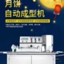 自动简单操作成型成型机