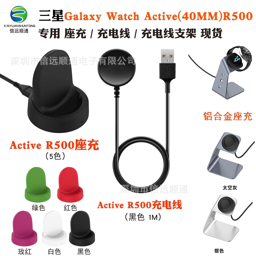 适用于三星active/active2/watch4/watch5手表充电器USB无线充