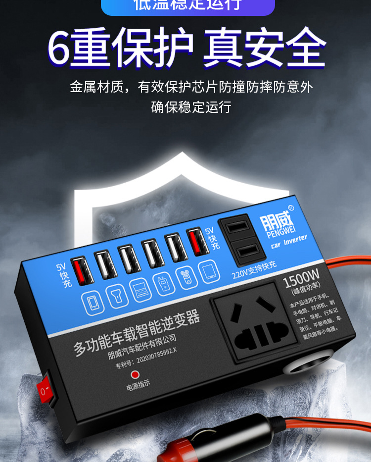 Car inverter 12v24v to 220V high power car power converter multi-function socket charger