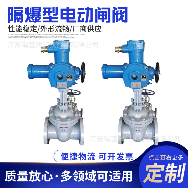 煤安防爆电动闸阀MZ941H-16CDN200厂家直销规格齐全智能控制