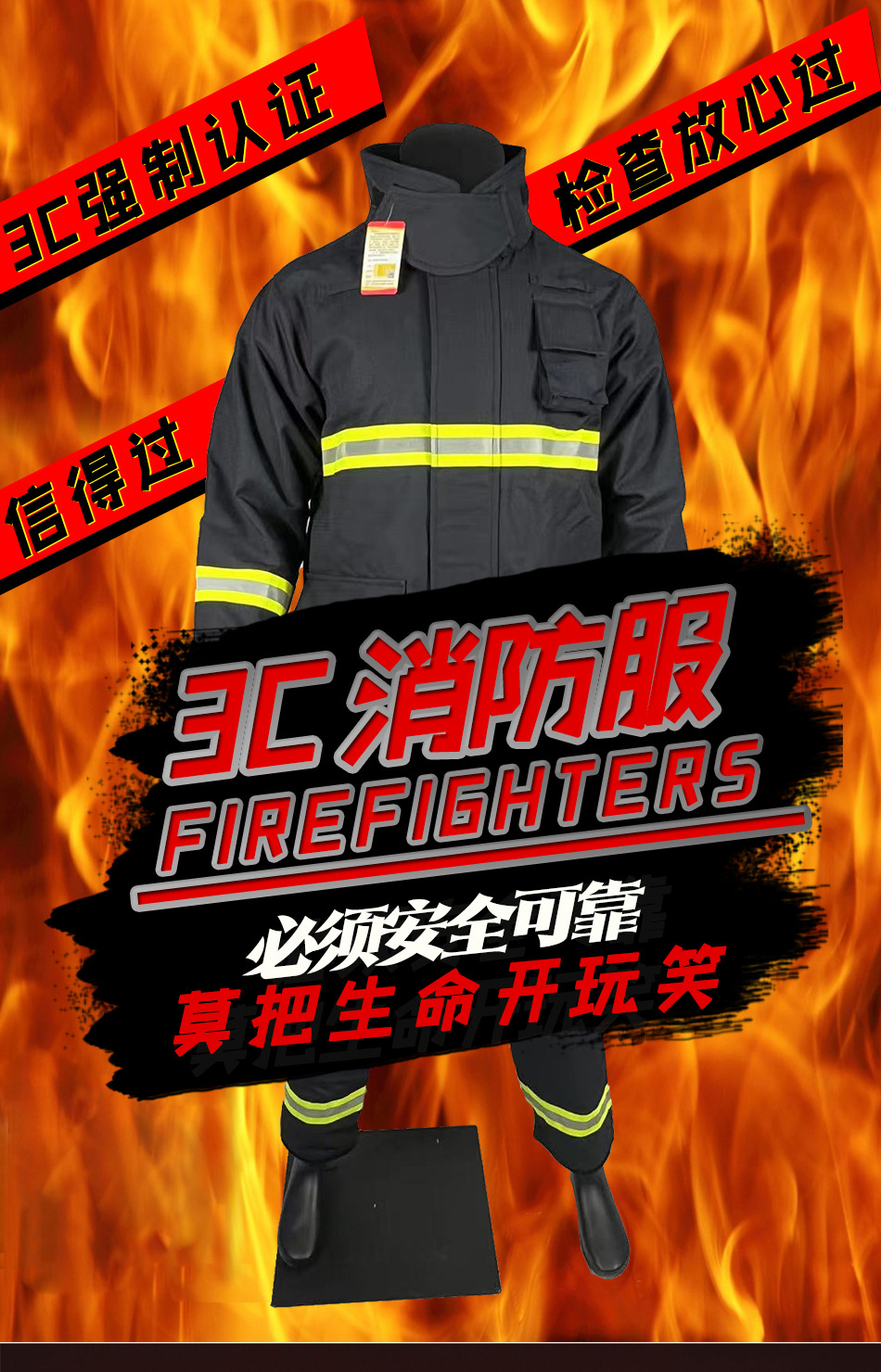 14款消防套装_01.jpg