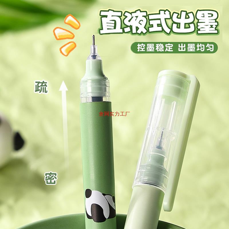 팬더 팬더 스트레이트 리퀴드 볼펜 블랙 뉴트럴 펜 볼펜 고가 크리에이티브 문구 학습용품 레드 워터