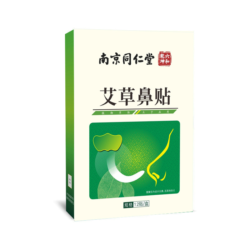 イヌタケ油 鼻ケアオイル 鼻の乾燥・詰まり解消 鼻用パッチ 健康液 鼻水液 卸売 鼻用パッチ オイル綿棒 ハーブの香り|undefined