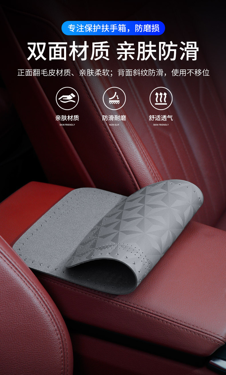 Car armrest box mat car central armrest box cover mat non-slip mat suede interior decoration supplies cross-border