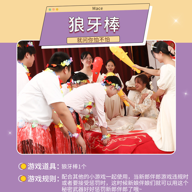 结婚接亲小游戏快问快答创意堵门伴娘伴郎互动誓言书婚礼拍照道具|undefined