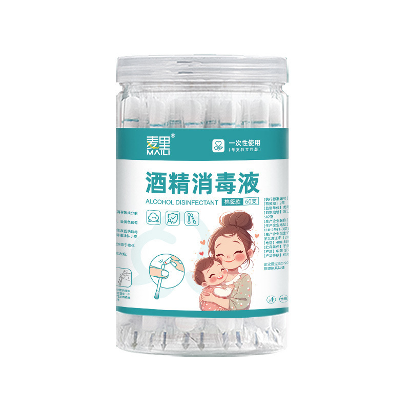 使い捨てヨードボルト綿棒箱携帯アルコール消毒液綿棒乳児清潔専用メーカー現物卸売り|undefined