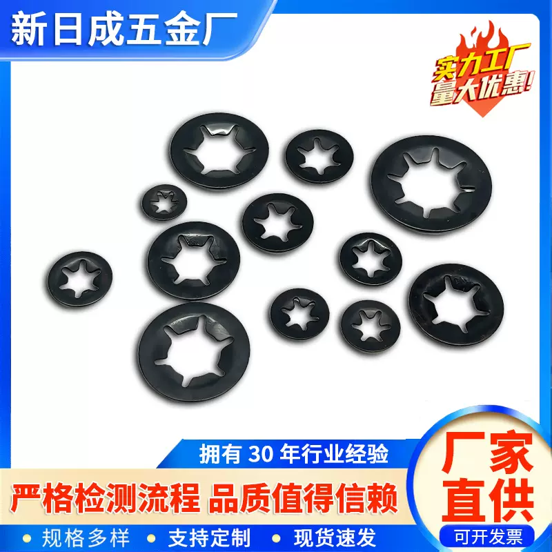 氧化发黑65mn平边星式轴承轴用快速推压螺母扣紧挡圈梅花卡簧