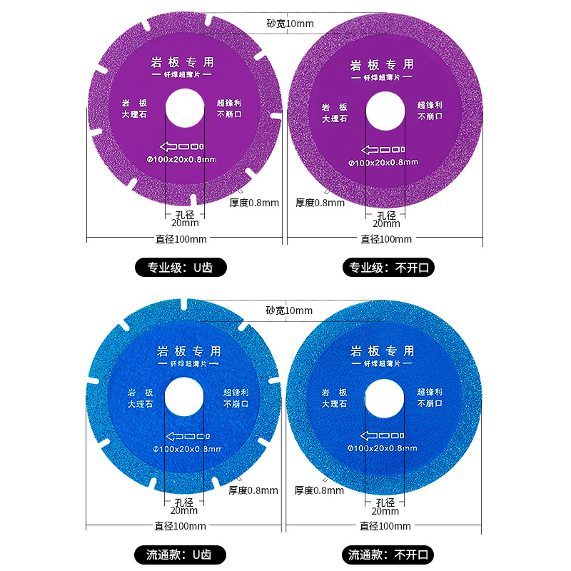 Discos de corte de placa de roca, baldosas de mármol especiales, soldadura fuerte, hoja de sierra de diamante, amoladora angular, corte seco ultrafino, sin colapso