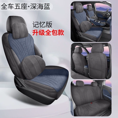 and a suede-like finish, Modelə uyğun (Original) oturacaq örtükləri - upgraded-version-memory-edition-deep-sea-blue-26-models-of-byd-seagull