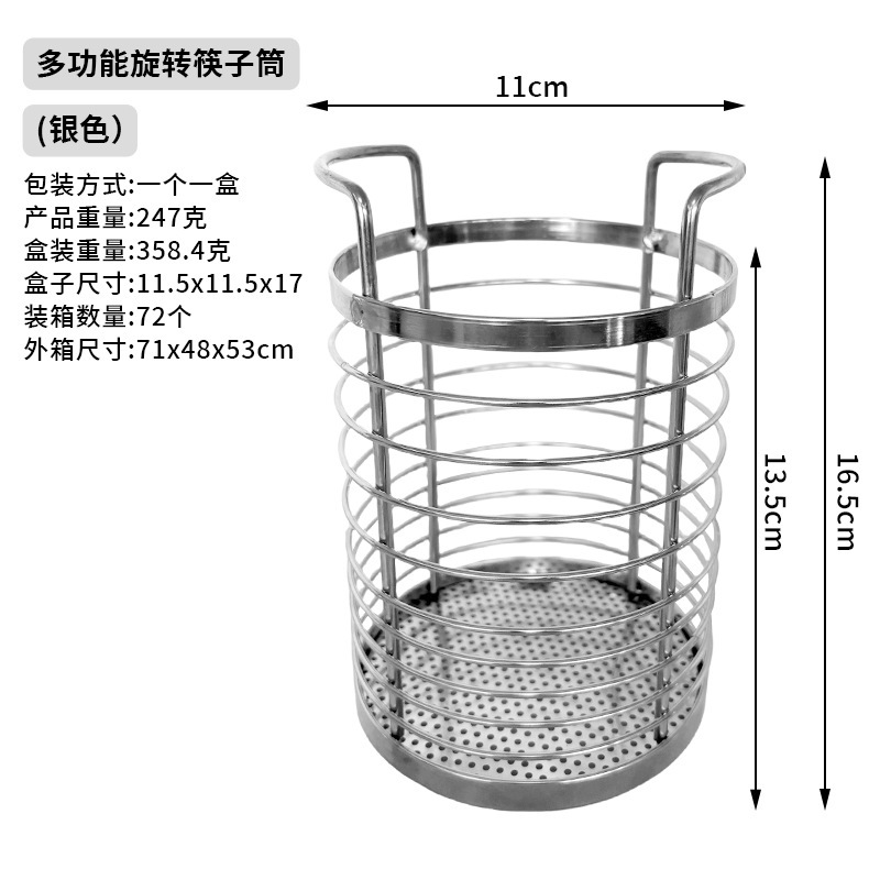 多機能回転可能キッチン箸水切り箸籠収納ステンレス箸筒厚手新品箸籠|undefined