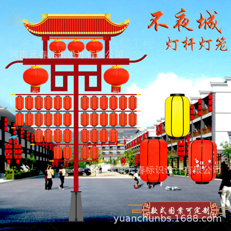 大唐不夜城灯杆灯笼厂家文旅景区夜市国潮网红灯笼墙架子八角宫灯