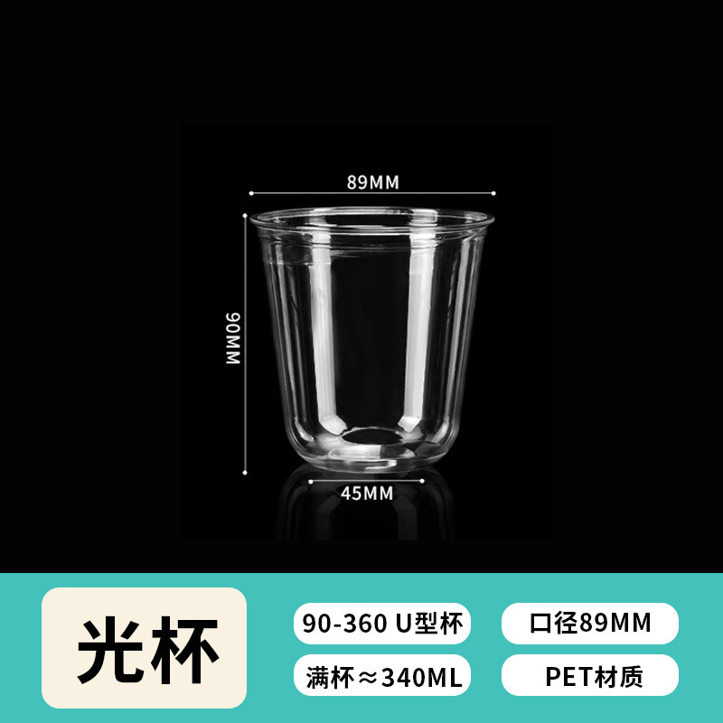 一次性U型咖啡杯带盖PET波波杯加厚高透明冷饮奶茶杯外卖打包商用|undefined