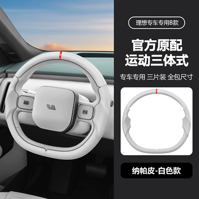 steering wheel cover, three-piece design, original | Steering wheel cover - b-white-38cm