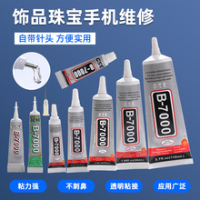 b7000�Ԏ���^�zˮ�ֹ�diy�Ʒճ����֙C��Ļ�z͸���f�܏����zˮ