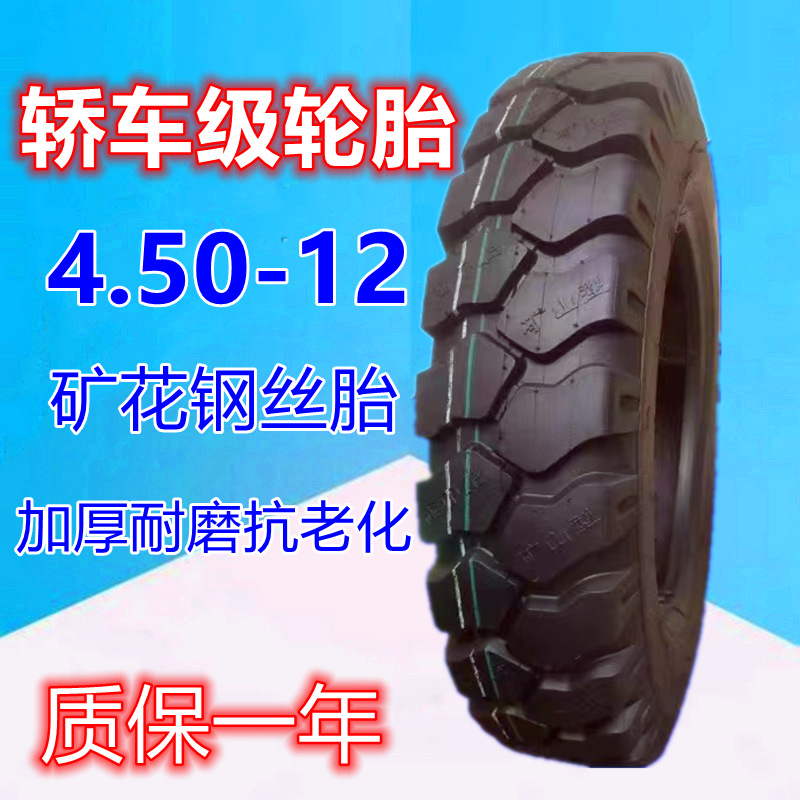 폭발 4.50-12 스틸 와이어 타이어 광산 꽃