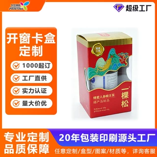 开窗包装盒定制白卡纸盒健康食品人参虫草西洋参跨境包装盒印刷