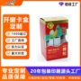 跨境健康定制开窗包装盒