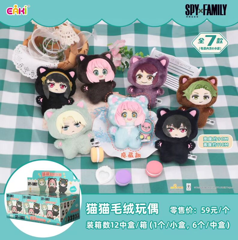 可端可箱-间谍过家家 猫猫毛绒玩偶盲盒|undefined