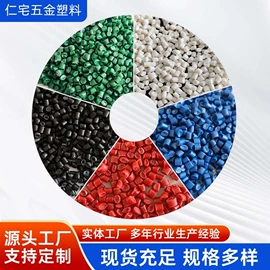 PP再生料;PE再生料;其他再生塑料