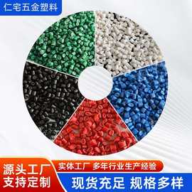 PP注塑颗粒蓝色/黑色/绿色/白色聚丙乙烯再生塑料颗粒河北厂家
